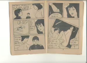 Page 3 of 姦淫秘話 - preview thumbnail