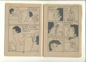 Page 31 of 姦淫秘話 - preview thumbnail