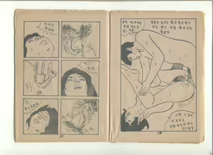 Page 35 of 姦淫秘話 - preview thumbnail