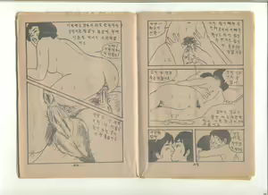 Page 38 of 姦淫秘話 - preview thumbnail