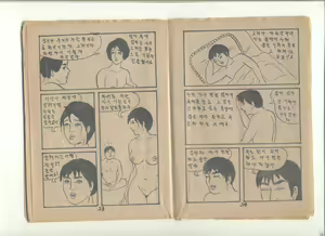 Page 39 of 姦淫秘話 - preview thumbnail