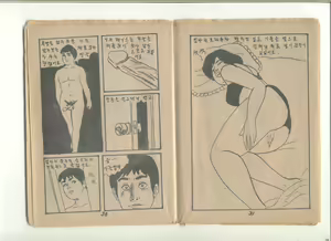 Page 40 of 姦淫秘話 - preview thumbnail