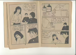 Page 4 of 姦淫秘話 - preview thumbnail