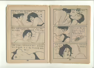 Page 41 of 姦淫秘話 - preview thumbnail