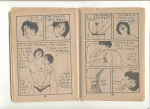 Page 42 of 姦淫秘話 - preview thumbnail