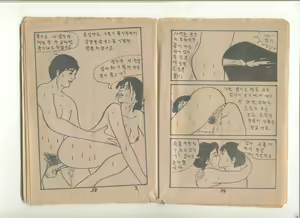 Page 44 of 姦淫秘話 - preview thumbnail