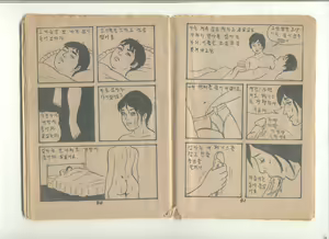 Page 45 of 姦淫秘話 - preview thumbnail