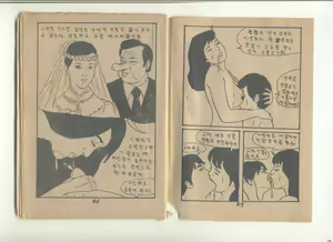 Page 48 of 姦淫秘話 - preview thumbnail