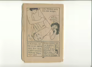 Page 49 of 姦淫秘話 - preview thumbnail