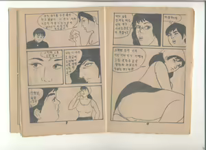 Page 5 of 姦淫秘話 - preview thumbnail