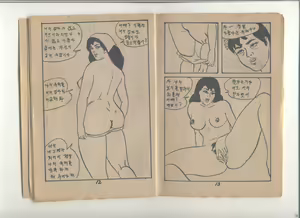 Page 7 of 姦淫秘話 - preview thumbnail