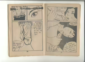 Page 8 of 姦淫秘話 - preview thumbnail