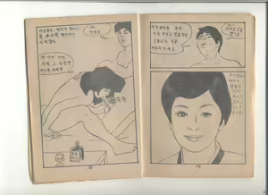 Page 9 of 姦淫秘話 - preview thumbnail