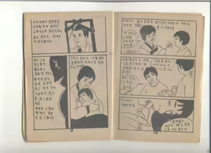 Page 10 of 姦淫秘話 - preview thumbnail
