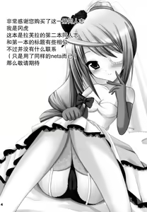 Page 4 of Kemomimi Laura wa Ore no Yome - preview thumbnail