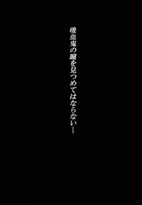 Page 3 of Meiling ga Ochite Shimau Hanashi F ~Flandre Route~ - preview thumbnail
