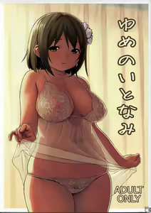 Yume no Itonami — hentai manga cover on Fhentai