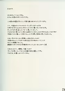 Page 2 of Yume no Itonami - preview thumbnail