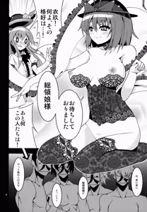 Page 5 of Souhana Yuugi ~Cocktails of Iku - preview thumbnail