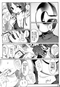 Page 4 of Ore no IV Mimura Kanako - preview thumbnail
