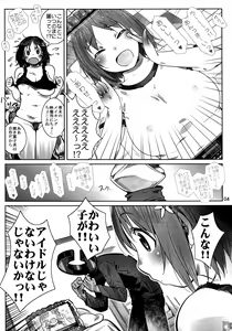 Page 5 of Ore no IV Mimura Kanako - preview thumbnail