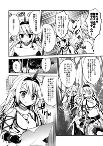 Page 7 of Hantakko 8 - preview thumbnail
