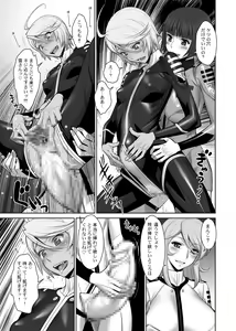 Page 12 of Kakuchou Senkan Yamato - preview thumbnail