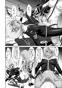 Page 7 of Kakuchou Senkan Yamato - preview thumbnail