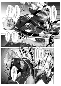 Page 8 of Kakuchou Senkan Yamato - preview thumbnail