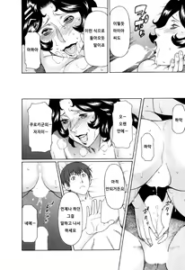 Page 129 of Ingi no Hate 1 - preview thumbnail