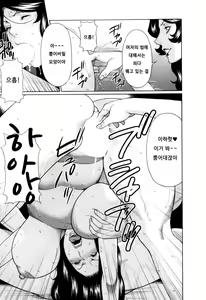 Page 152 of Ingi no Hate 1 - preview thumbnail