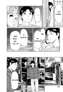 Page 169 of Ingi no Hate 1 - preview thumbnail