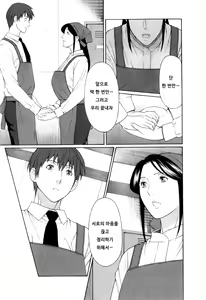 Page 38 of Ingi no Hate 1 - preview thumbnail