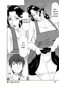 Page 61 of Ingi no Hate 1 - preview thumbnail