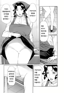 Page 64 of Ingi no Hate 1 - preview thumbnail