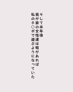 Page 86 of Kahanshin ni Kanshite Kahogo na Wagaya - preview thumbnail