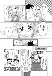 Page 118 of Tsuugeki! Anal Rape - preview thumbnail