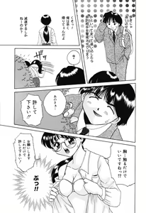 Page 121 of Tsuugeki! Anal Rape - preview thumbnail
