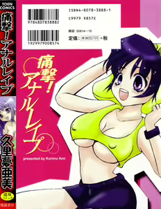Page 2 of Tsuugeki! Anal Rape - preview thumbnail