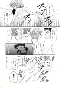 Page 73 of Tsuugeki! Anal Rape - preview thumbnail