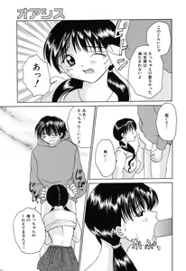 Page 81 of Tsuugeki! Anal Rape - preview thumbnail