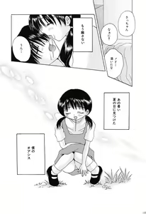 Page 86 of Tsuugeki! Anal Rape - preview thumbnail