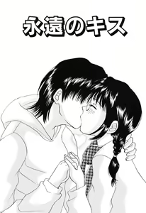 Page 87 of Tsuugeki! Anal Rape - preview thumbnail