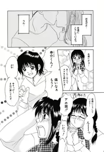 Page 88 of Tsuugeki! Anal Rape - preview thumbnail
