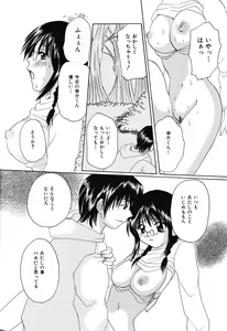 Page 97 of Tsuugeki! Anal Rape - preview thumbnail