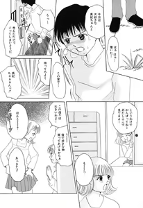 Page 10 of Tsuugeki! Anal Rape - preview thumbnail