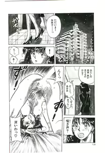 Page 111 of Koi no Marauder - preview thumbnail