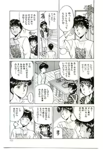 Page 128 of Koi no Marauder - preview thumbnail