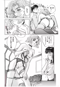 Page 139 of Koi no Marauder - preview thumbnail