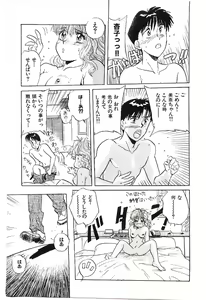 Page 160 of Koi no Marauder - preview thumbnail